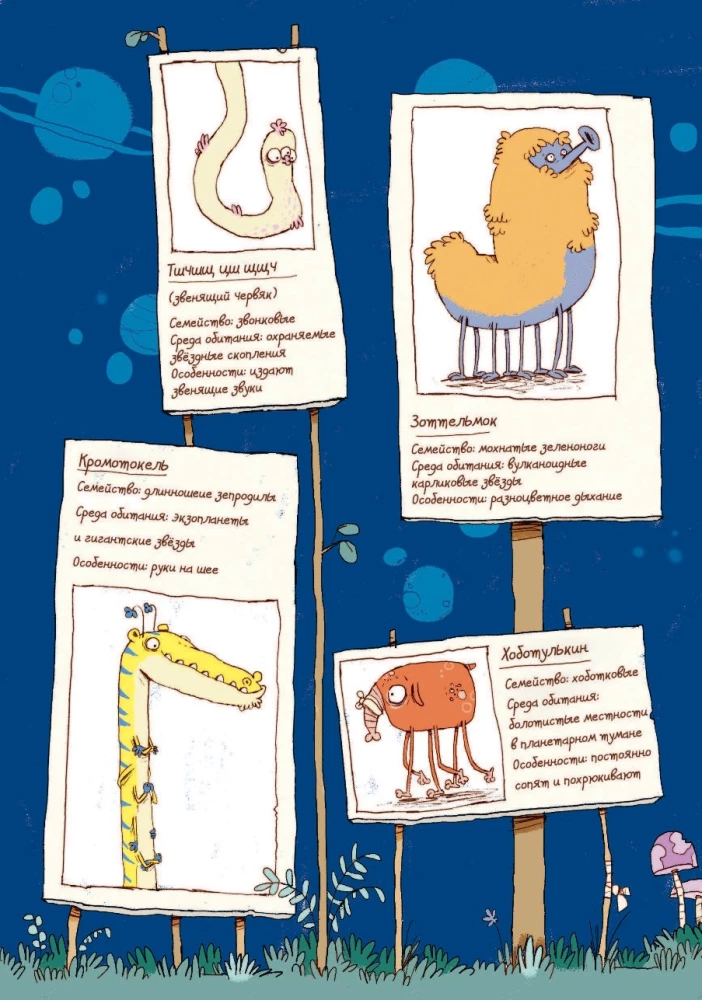 Ekskursija uz citu planētu